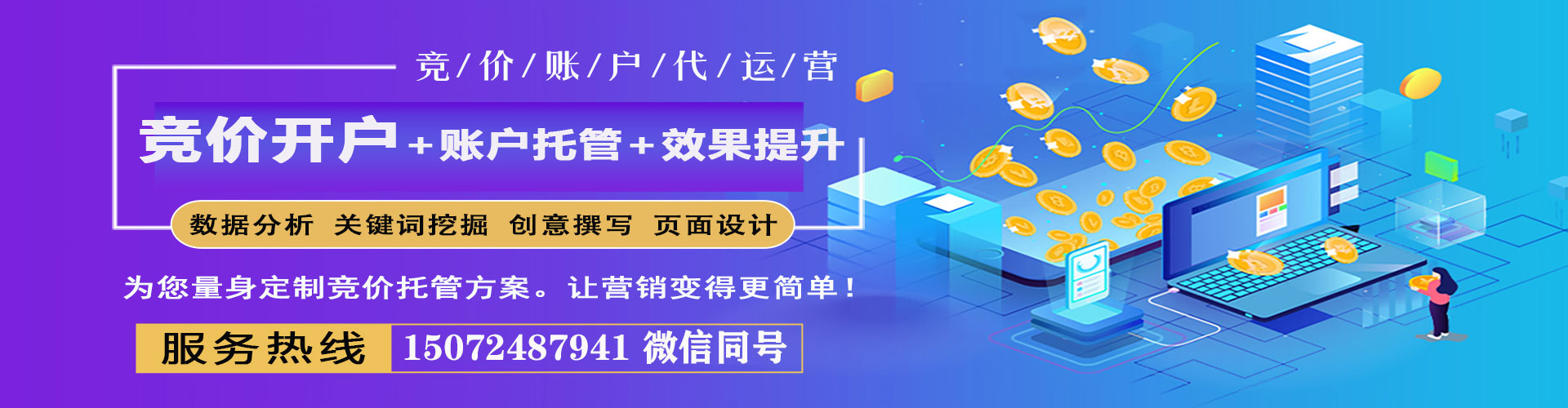 平塘百度网络推广