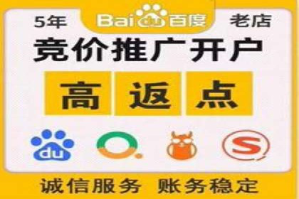 竞价推广开户案例深度剖析